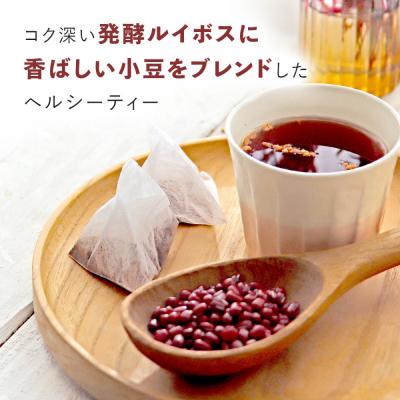 ふるさと納税 川崎市 H&F BELX　ノンカフェイン あずきルイボスティー 100包パック |  | 01