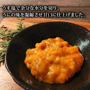 塩うに 115g×1パック 塩漬 甘口 冷凍 雲丹 寿司 汐うに 潮うに 海鮮 魚貝類 魚介類 キタムラサキウニ 小分け ウニ丼 ご飯 白米 おつまみ 三陸産 岩手県 大船渡市
