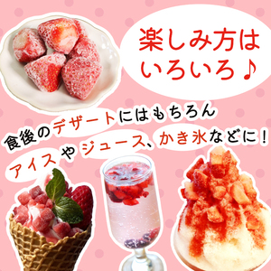 訳あり さんりく星苺 冷凍 2kg 苺 いちご 不揃い 大きさ不揃い 果物 くだもの フルーツ おやつ デザート アイス ジャム ストロベリー strawberry 岩手県 大船渡市