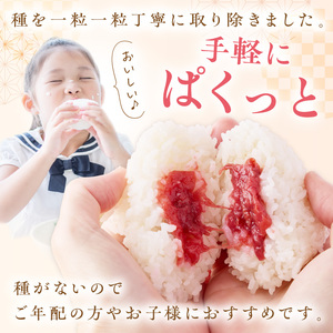 【1230】紀州南高梅「種ぬき梅干し」かつお風味600g