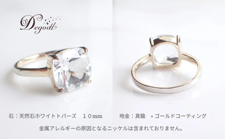 Degodd デゴッド ホワイトトパーズスクエアリング 11号 13号 15号  リング 指輪 天然石リング ジュエリー 天然石ジュエリー トパーズリング 天然石アクセサリー アクセサリー レディース