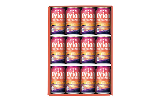 【オリオンビール】オリオン ザ・プレミアムギフトセット【350ml×12缶】-ビール 1ケース 12本 化粧箱 コク深い スムース 沖縄のプレミアム 華やか フルーティー 香り 新しい味わい おすすめ