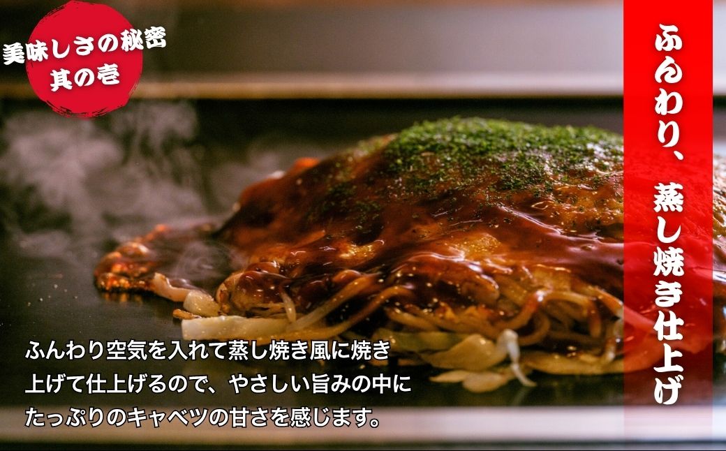 そば2枚【広島 ほり川のお好み焼・そば（肉・イカ天・卵）2枚入（ほり川お好みソース・青のり付】◇