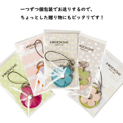 【ふるさと納税】【訳あり5個セット】500円玉が入る!お花をモチーフにした牛革ストラップ たつの市産牛革使用【1678584】