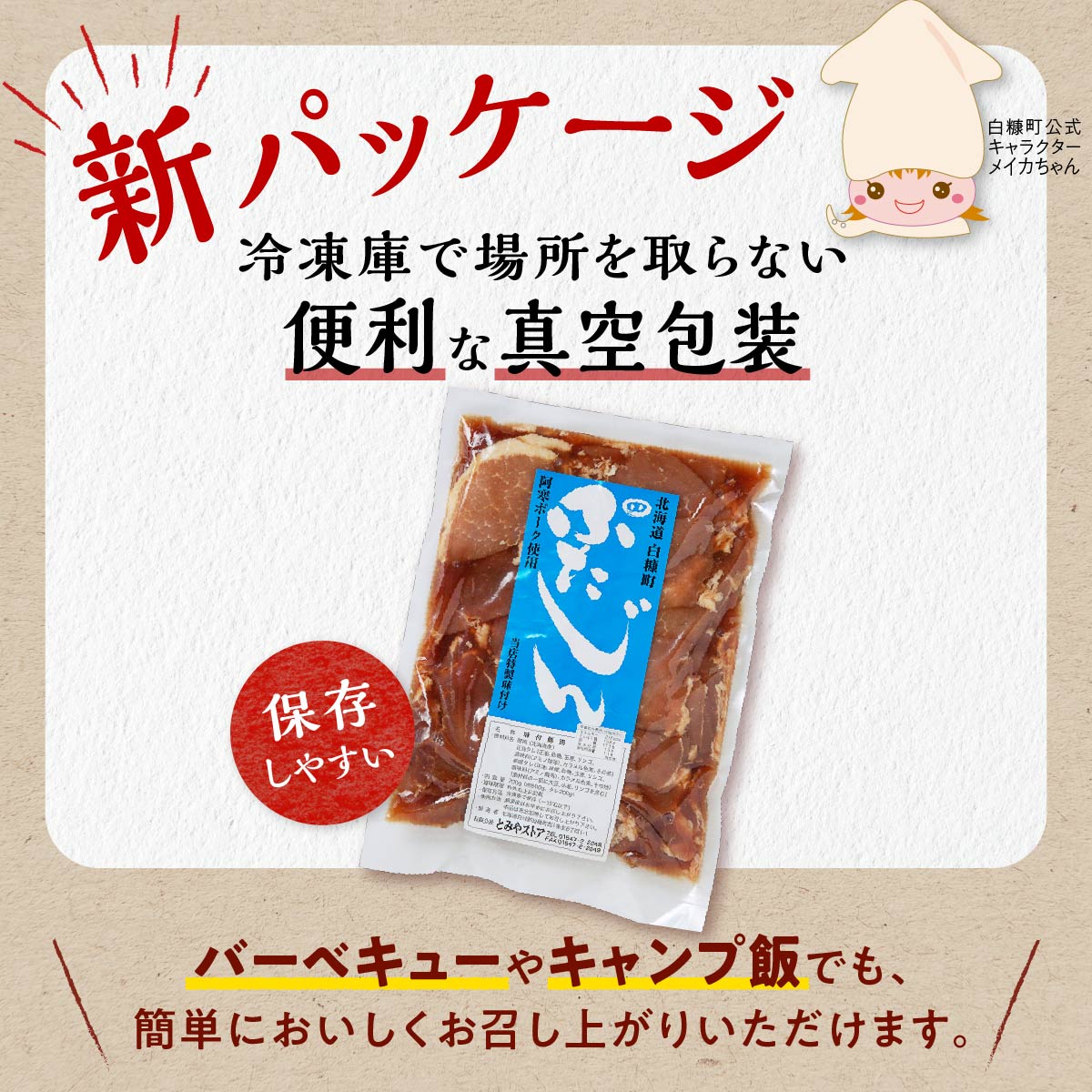 味付豚肉（豚じん）【700g】_イメージ4