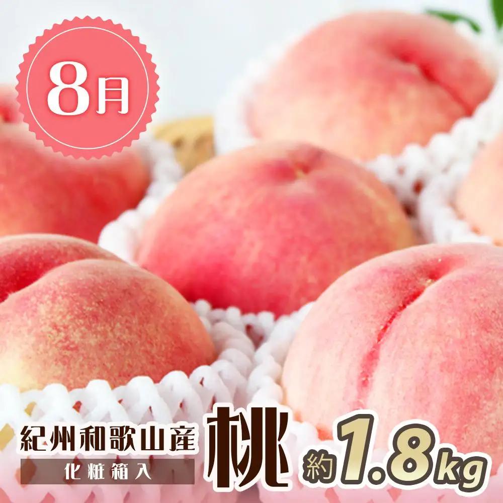 【6・8・10月 全3回】和歌山産 旬のフルーツのお楽しみ 定期便 【魚鶴商店】【UT112】