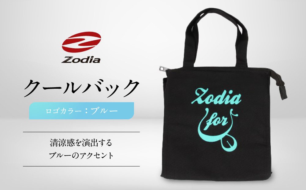 Zodia クールバック ロゴカラー　ブルー