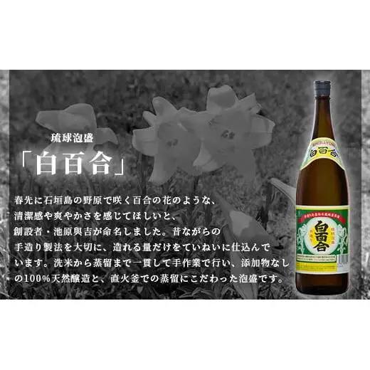 池原酒造 白百合 1.8リットル 30度 1本 IK-4