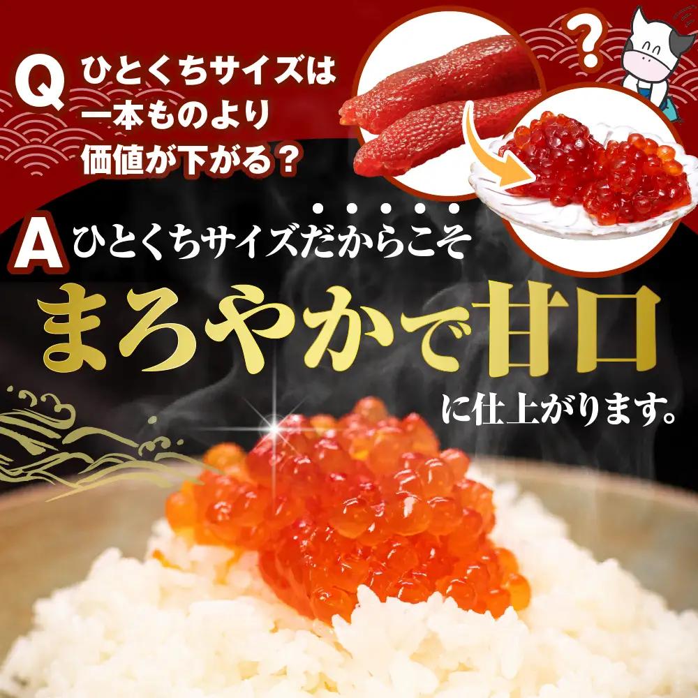 佐藤水産 手まり筋子120g×4個セット 計480g【KAT-305】