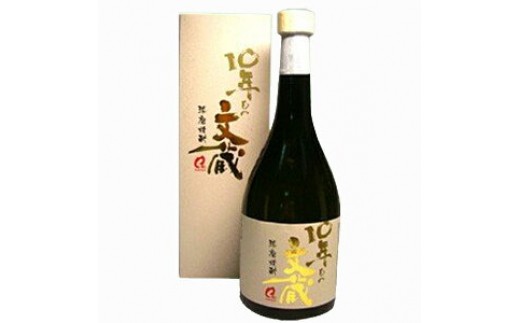 10年もの文蔵 常圧蒸留 37度 720ml×6本