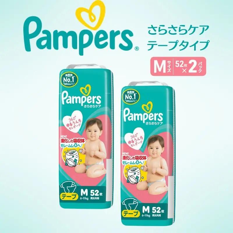 パンパース さらさらケア テープM 2P おむつ