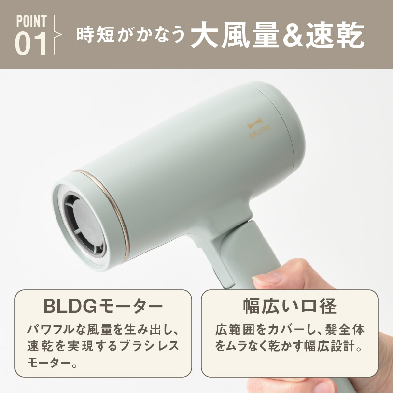 BRUNO コンパクトヘアドライヤー グリーン