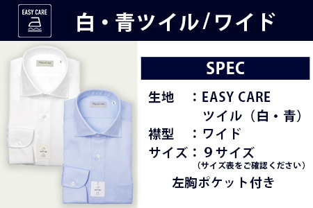 EASY CARE 4枚セット1 HITOYOSHIシャツ ≪ツイル ×2・ピンオックス×2≫ 【サイズ：41(L)-84】 日本製 ドレスシャツ HITOYOSHI サイズ 選べる 紳士用 110-