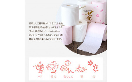 トイレットペーパー HANA Goldギフトセット 30m 16ロール 高知県土佐市 【ハヤシ商事株式会社】 [BQAD014]