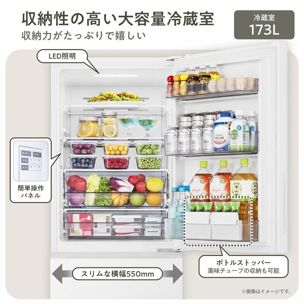 Hisense【標準設置費込み】 257L 2ドア ファン式コンパクト冷蔵庫 HR-G260HW