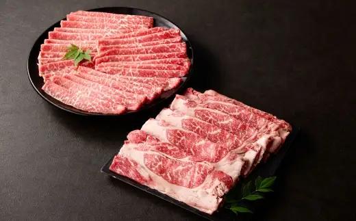 ＜ R8年熊本地震復興支援 ＞GI認証取得 あか牛 肩ロース ・ モモ スライス セット 約600g （ 約300g × 2パック ） お肉 肉 ニク にく 牛肉 牛 ロース ヘルシー 赤身 おかず セット 食べ比べ 詰め合わせ 冷凍
