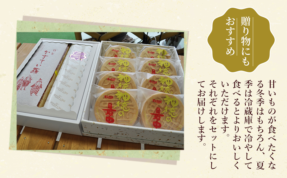 最中8個入りとカステラ・ブランデーケーキセット ケーキ 洋菓子 ブランデー お菓子 スイーツ 詰め合わせ ギフト 贈り物 大分県産 九州産 津久見市 熨斗対応