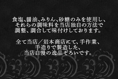 グルメ大賞受賞【無添加・無着色】旬の人気 干物 ボリューム満点セット 旬あじ開き(淡塩造り) 旬アジ醤油みりん干し 呼子 イカ一夜干し 真イワシ ひもの 干物