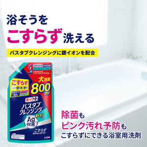 【ふるなびWEEK対象】ルックプラス　バスタブクレンジング銀イオンプラス（詰め替え大×6個）おふろ用 詰替 風呂 日用品 消耗品 お風呂用洗剤 バスタブ洗剤 詰め替え用 銀イオン配合 除菌