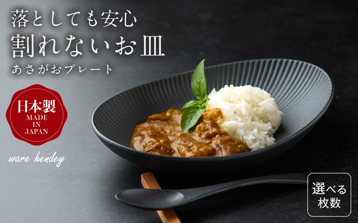 
                  【選べる枚数】 1枚 / 2枚 / 3枚 ware hendey デザイン皿 オーバル型 | デザイン皿 皿 カレー皿 耐熱皿 食洗機 電子レンジ オーブン 使用可 高品質 プレミアム デザイン 高級感 料理 陶器 | 奈良県 五條市
                