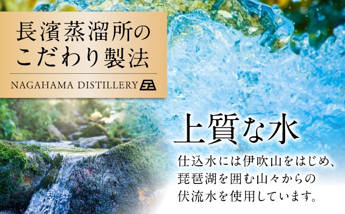 ウイスキー アマハガン 酒 ウィスキー AMAHAGAN お酒 モルト モルトウイスキー ハイボール 長濱蒸溜所 人気 おすすめ