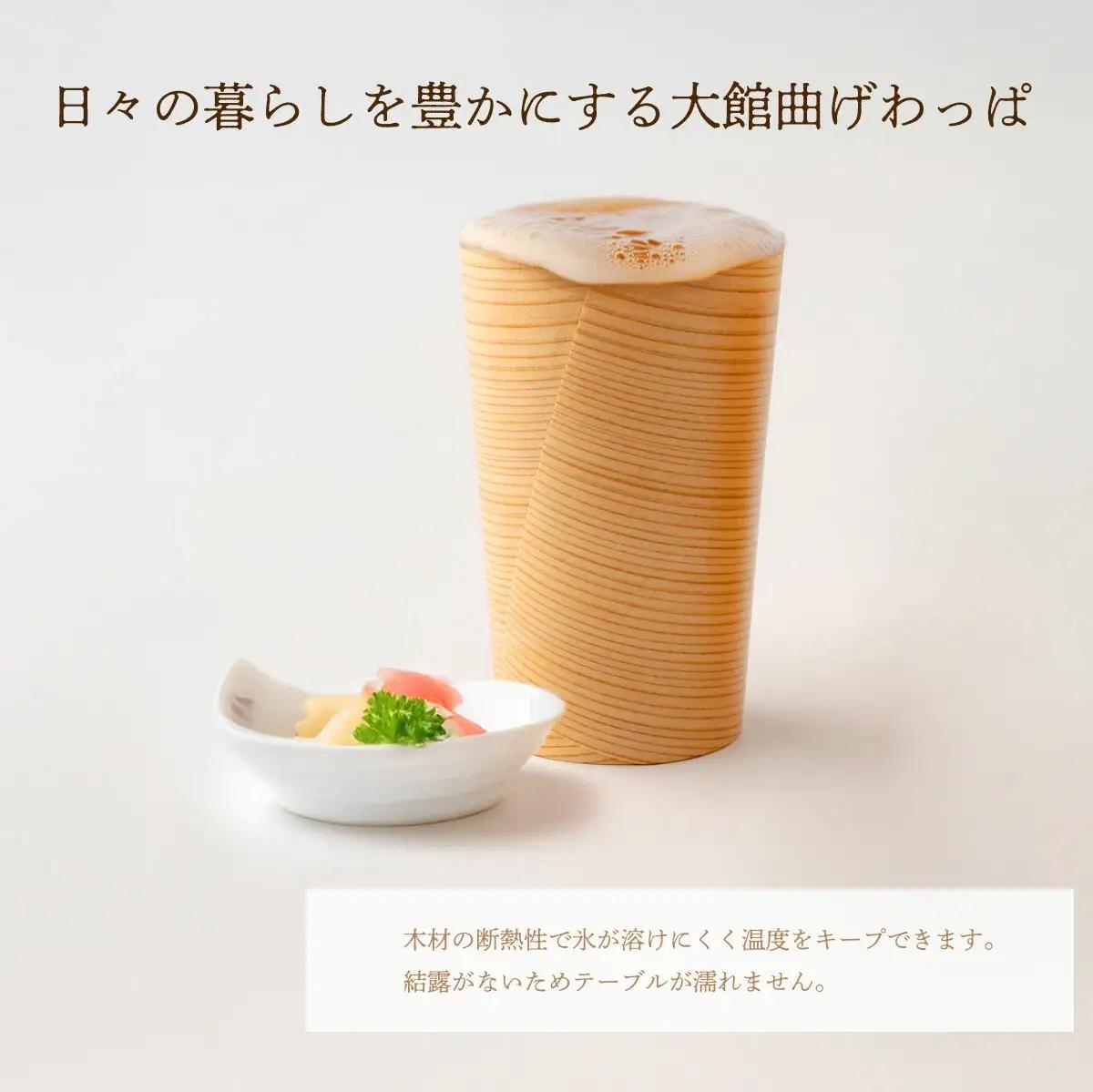 【大館曲げわっぱ】ビアカップ(小)【配送日指定不可】　95P6003