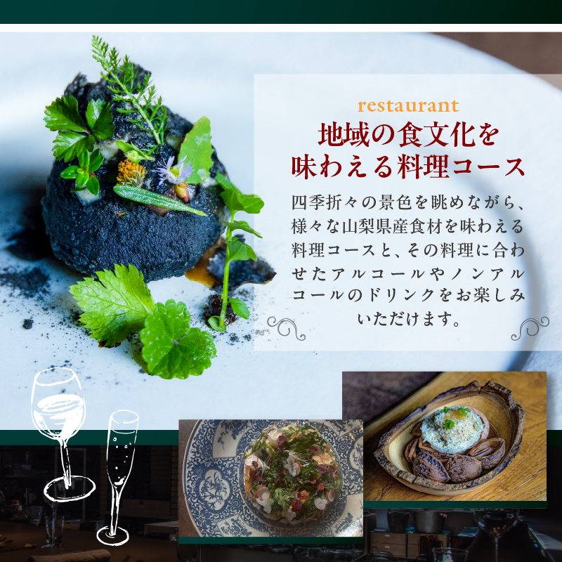 nôtori（ノウトリ）ランチ／ディナー共通食事券【1名様分】