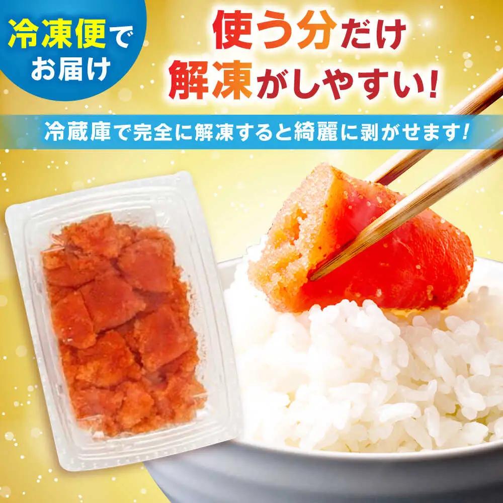 【小分け×合計1.1kg】博多の味本舗の辛子明太子(275g×4)セット[BGAI019] 明太子 小分け