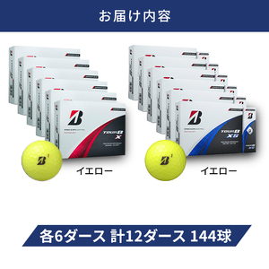 ゴルフ 24 TOUR BX ＆ 24 TOUR BXS  12ダース セット ゴルフボール ボール ブリヂストン BXイエロー/BXSイエロー 各6
