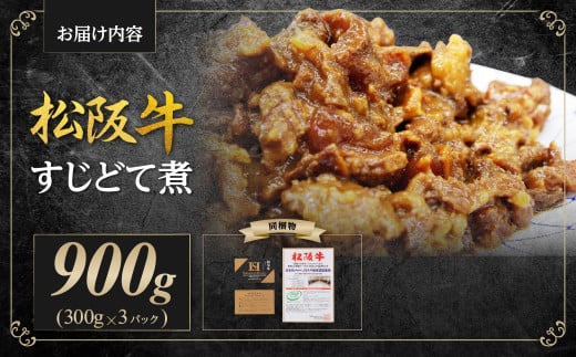 SS-73　松阪牛どて煮