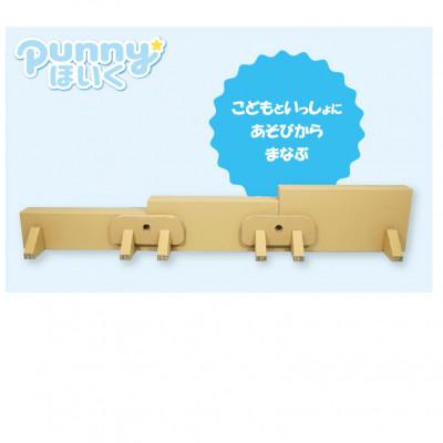 ふるさと納税 半田市 ダンボール遊具punnyほいく　段違い平均台