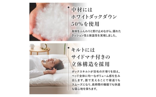【甲州羽毛ふとん】プレミアムダウンベッドパッド（クイーン） 寝具 羽毛布団 敷き布団  快眠 オールシーズン 収納ケース付き 山梨 富士吉田
