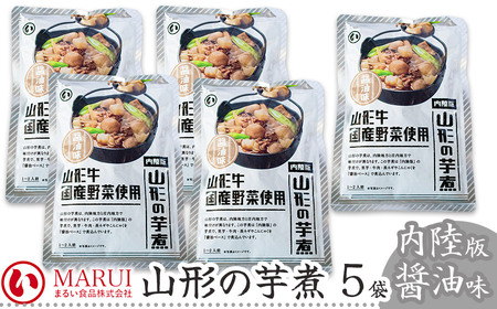 山形の芋煮　内陸版醤油味 320g×5袋　K-840　まるい食品　| 山形県 鶴岡市 内陸地方 芋煮 いもに いも煮 山形名産 昔懐かしい 故郷の味 おふくろの味 美味しい 人気 おすすめ ご当地 グルメ お取り寄せ ギフト 贈り物 贈答 返礼品