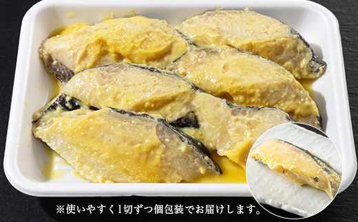 超厚切り銀鱈西京漬 6切入 ※北海道・青森・九州・沖縄・離島への配送不可