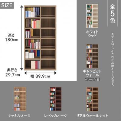 ふるさと納税 下呂市 【リアルウォールナット】 コミックシェルフ CBD‐90T　46-5【2】 |  | 03