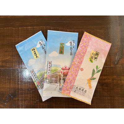 ふるさと納税 森町 3種の深蒸し森の茶セット【森町SF】 |  | 01