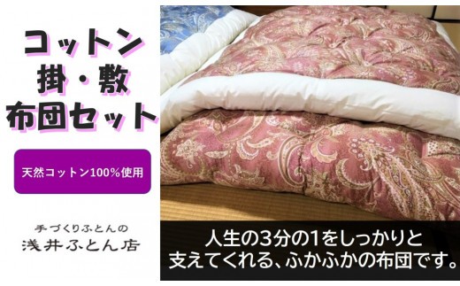 
                  【抗菌・防ダニ】素朴なコットン掛・敷布団セット/シングル・ピンク
                