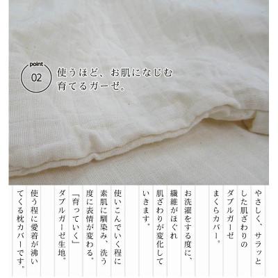 ふるさと納税 和歌山市 無漂白キナリ2重ガーゼピローケース 43×63 Mタイプ OGM-4363 |  | 01