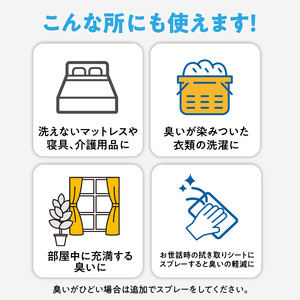 高機能ミネラル水 介護糞尿用消臭剤エースデュー_高機能 ミネラル水 介護用 糞尿 消臭剤 エースデュー 10ml×1個 1000倍 希釈 経済的 ケミカルフリー アルコールフリー 無香料 マットレス 