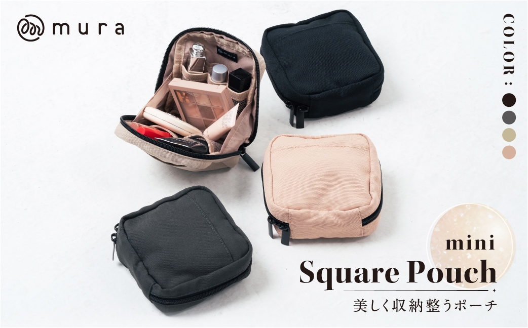 
                  ≪選べるカラー≫ MURA 化粧ポーチ ミニ メイクポーチ コスメポーチ 小物入れ 大容量 コンパクト 自立 撥水 立てて収納 洗える 手洗い トラベル 旅行 スクエア マチあり 大きめ 小さめ 便利 シンプル おしゃれ 可愛い メイク 化粧 ギフト バッグ 7000円 7千円 岐阜県 大垣市
                