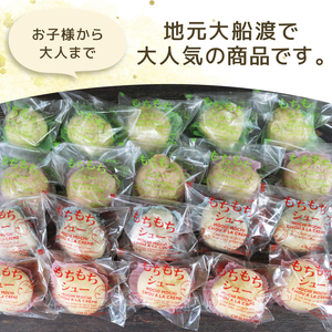 もちもちシュー 20個入 ( プレーン ゴマ 抹茶 チョコ ) お菓子 おかし 洋菓子 和菓子 和洋菓子 デザート スイーツ シュークリーム クリーム 個包装 抹茶 手土産 ギフト お土産 個包装 岩