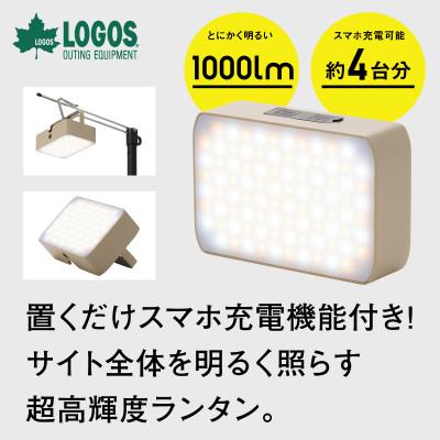 ふるさと納税 城陽市 野電 パワーストックランタン1000・ボックスワイヤレス 防災やアウトドアで役立つ!74176051