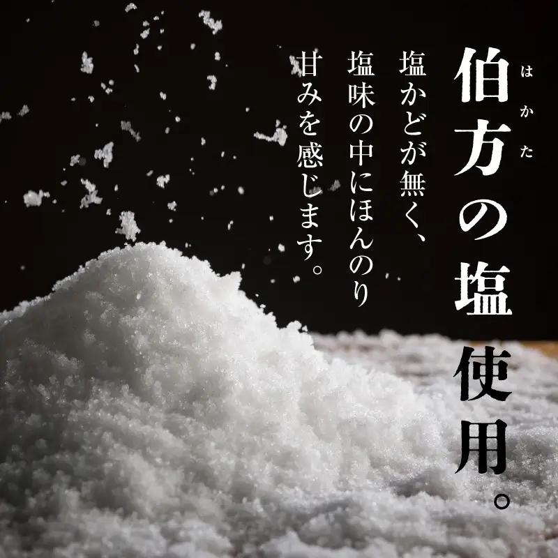 【ふるなびWEEK対象】 伯方の塩 純生入り大福 8個入り 1箱