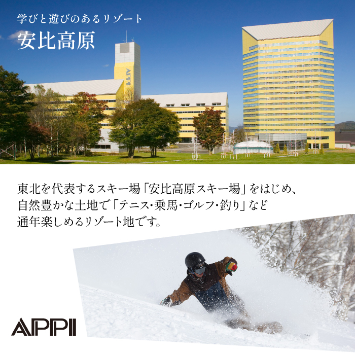 【安比高原】のむヨーグルトセット ／ APPI 安比高原牧場 ヨーグルト ドリンク 飲むヨーグルト