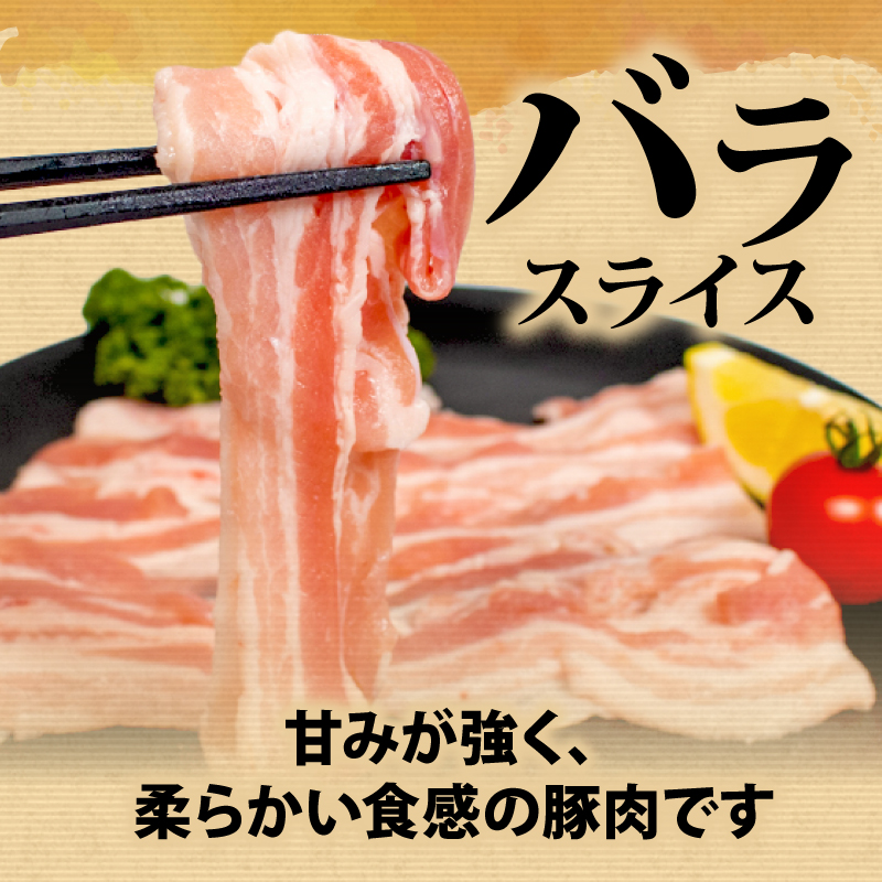 志摩あおさ豚 肩ロース・バラセット (しゃぶしゃぶ用) 合計 400g 2人前 ／ 国産 ブランド豚 豚バラ 肩ロース スライス セット 食べ比べ 鍋 しゃぶしゃぶ お試し 冷凍 小分け 便利 食べき