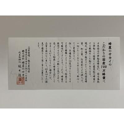 ふるさと納税 大牟田市 国産極上アカシア蜂蜜　500g入【化粧箱入】 |  | 03