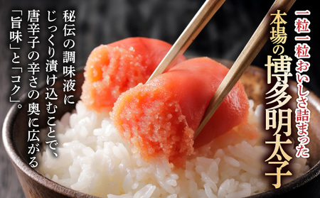 博多辛子明太子450g(特選切子・無着色)(150g×3P)【小分けで便利!計450g!】