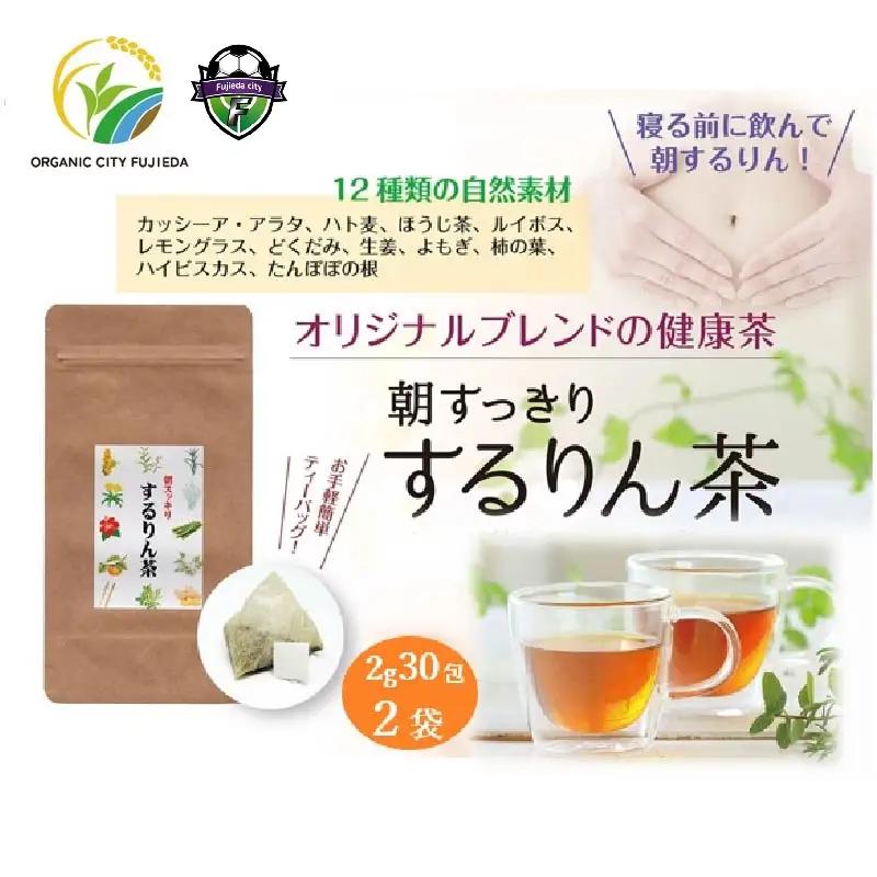お茶 するりん茶 ティーバッグ 2g 30包 2袋 セット 