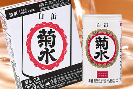 菊水 白缶 180ml×30本　 新潟県 新発田市 菊水酒造 日本酒 地酒 白缶 180ml 30本 セット 定番銘柄 E69_01