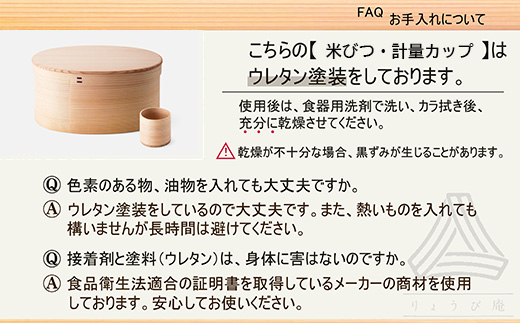 【大館曲げわっぱ】米びつ2kg  計量カップ付　550P6006